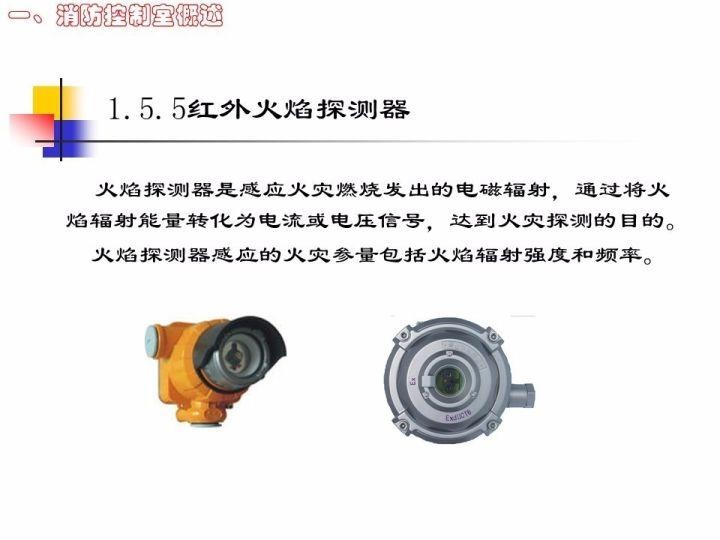 全国安全生产大检查：凭什么让消防部门和被检查单位听你的（消防控制室安全检查PPT）