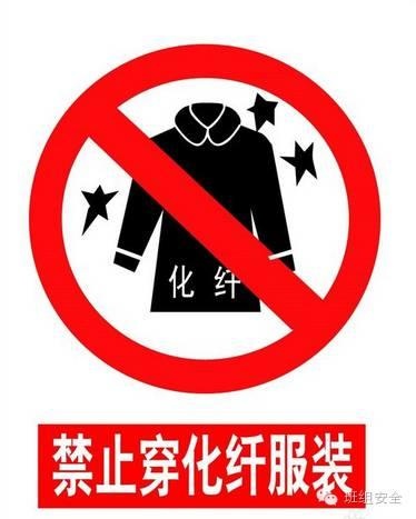 静电的危害竟有这么大!请这样预防! 静电的危害竟有这么大!请这样预防!