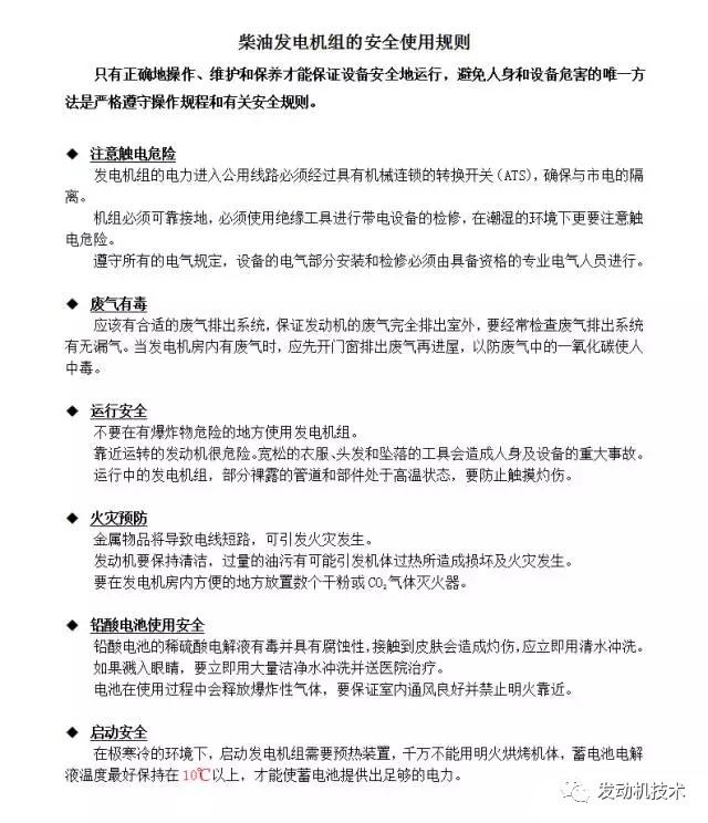 你所想要的《柴油发电机组》资料都在这里！