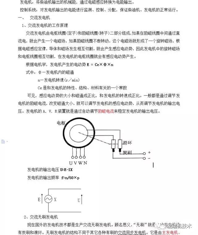 你所想要的《柴油发电机组》资料都在这里！