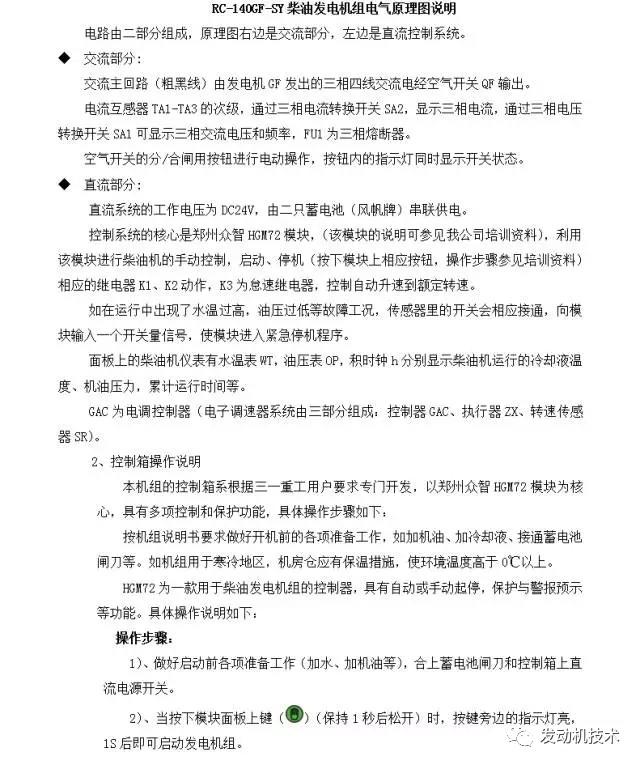 你所想要的《柴油发电机组》资料都在这里！