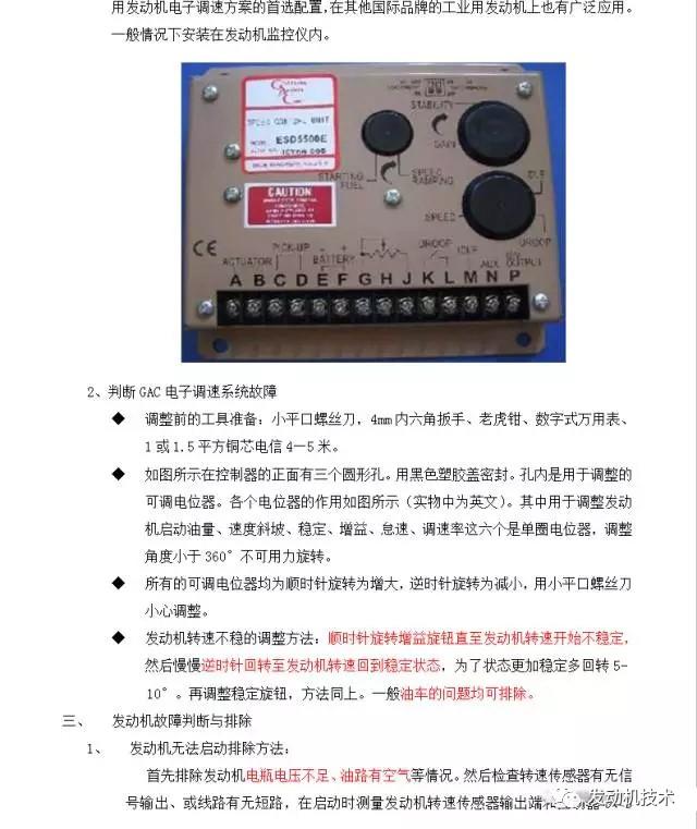 你所想要的《柴油发电机组》资料都在这里！