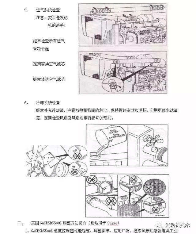 你所想要的《柴油发电机组》资料都在这里！