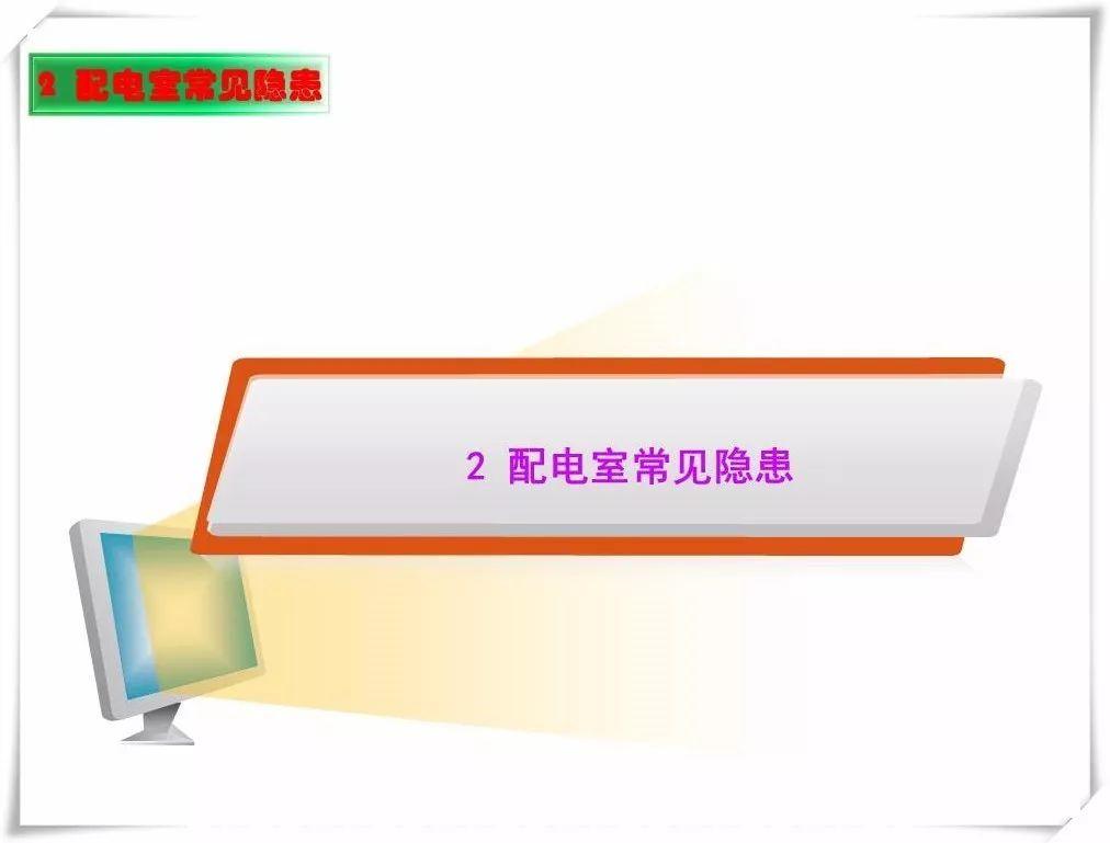 生产安全事故隐患治理务实PPT（270P）