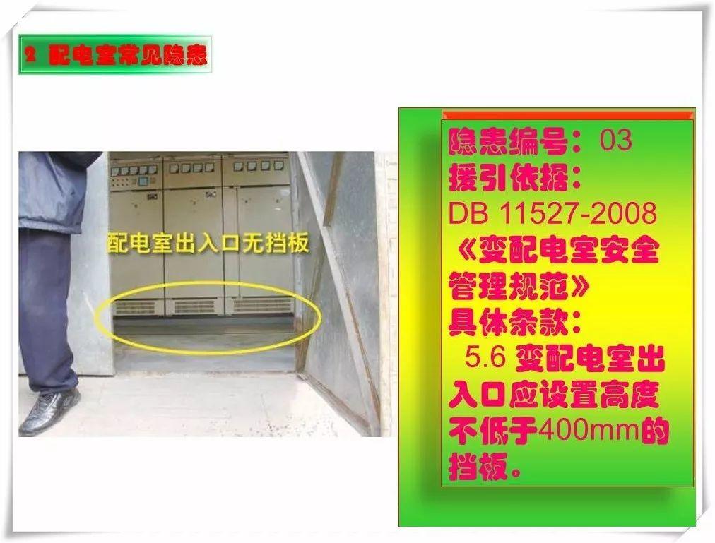生产安全事故隐患治理务实PPT（270P）