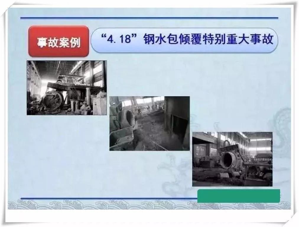 生产安全事故隐患治理务实PPT（270P）