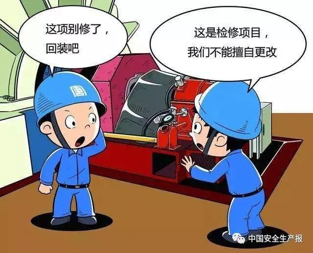6种最危险的检修作业，这样做让你平安回家！
