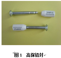 【本期聚焦·科研与技革】集装箱二维码铅封及智能识别系统