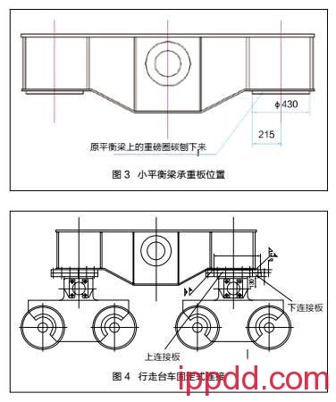 【修机】门座式起重机行走台车连接方式的改进