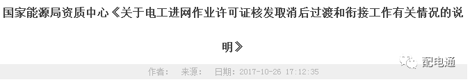 电工进网证核发取消了,以后该怎么办? 电工进网证核发取消了,以后该怎么办?