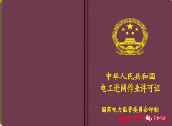 山东已经停考电工进网作业证，你们那里呢？-港口技术安全网
