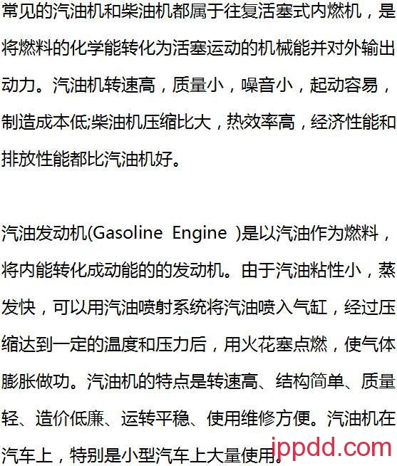 汽油机与柴油机的区别 汽油机与柴油机的区别