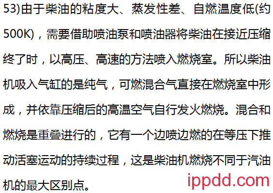 汽油机与柴油机的区别 汽油机与柴油机的区别