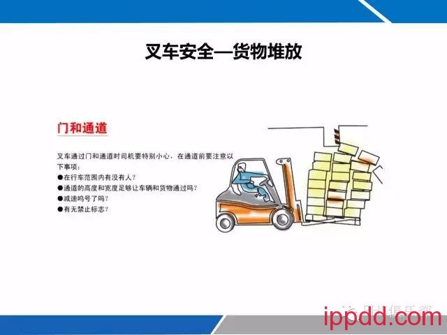每一个叉车司机都需要的最新叉车安全资料，