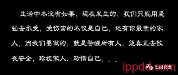 丨视频 |习惯性违章员工必看的安全微电影《如果》