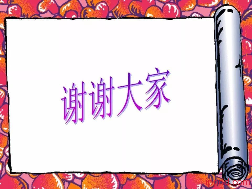 |干货|电气火灾及其防范实用讲义PPT