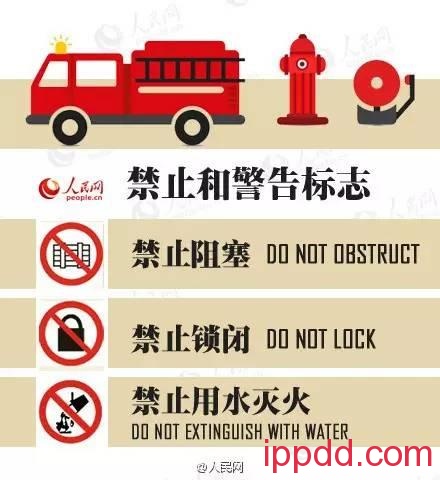 消防安全 | 这些消防安全标志你都认识吗?关键时刻可以救命!(内附视频) |消防安全| 这些关键时刻可以救命的消防安全标志你都认识吗?!(内附视频)
