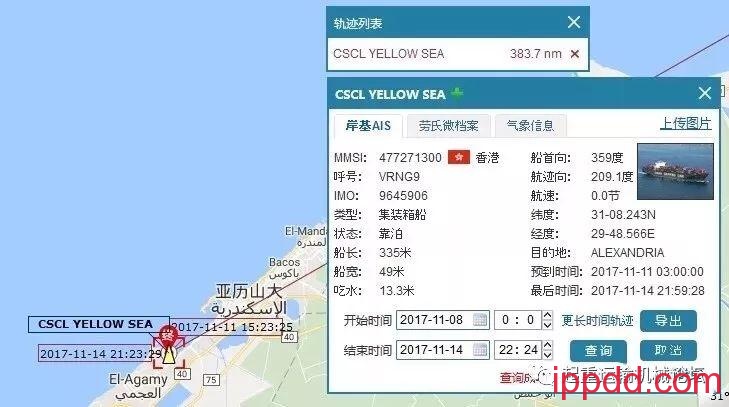 中远集装箱轮埃及再惹事,撞坏两台岸桥! 中远集装箱轮埃及再惹事,撞坏两台岸桥!