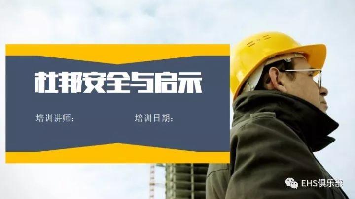 来看杜邦两百年形成的安全理念,你能得到什么启示? 从杜邦两百年形成的安全理念中得到的启示