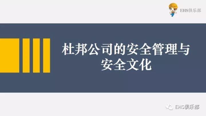 来看杜邦两百年形成的安全理念,你能得到什么启示? 从杜邦两百年形成的安全理念中得到的启示
