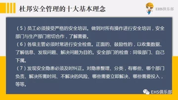 来看杜邦两百年形成的安全理念,你能得到什么启示? 从杜邦两百年形成的安全理念中得到的启示