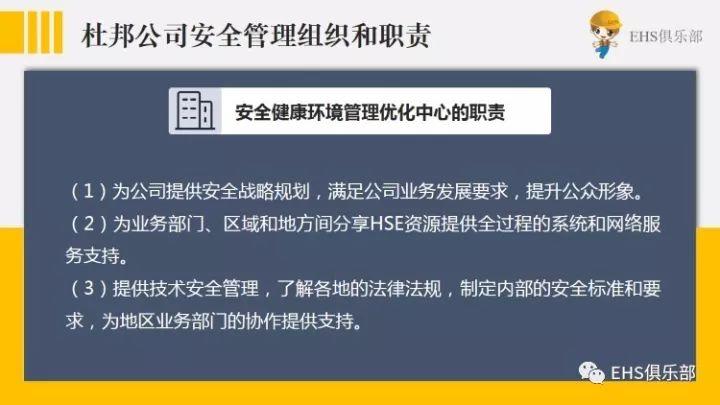 来看杜邦两百年形成的安全理念,你能得到什么启示? 从杜邦两百年形成的安全理念中得到的启示