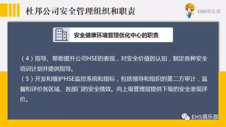 来看杜邦两百年形成的安全理念,你能得到什么启示? 从杜邦两百年形成的安全理念中得到的启示