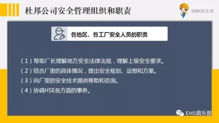来看杜邦两百年形成的安全理念,你能得到什么启示? 从杜邦两百年形成的安全理念中得到的启示