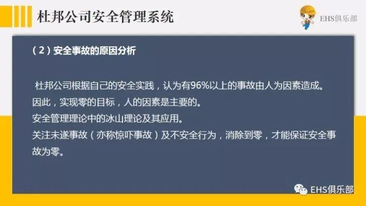 来看杜邦两百年形成的安全理念,你能得到什么启示? 从杜邦两百年形成的安全理念中得到的启示