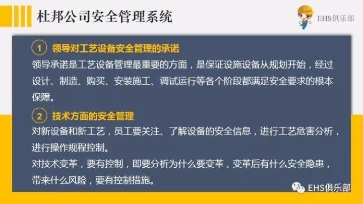 来看杜邦两百年形成的安全理念,你能得到什么启示? 从杜邦两百年形成的安全理念中得到的启示