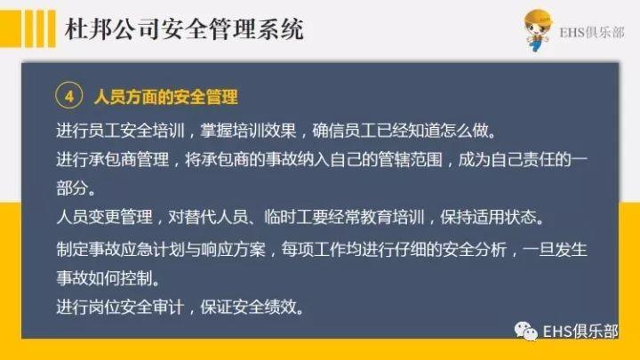 来看杜邦两百年形成的安全理念,你能得到什么启示? 从杜邦两百年形成的安全理念中得到的启示