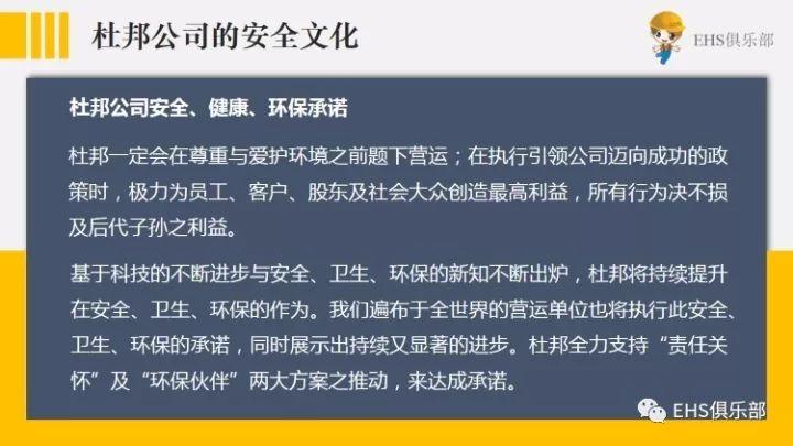 来看杜邦两百年形成的安全理念,你能得到什么启示? 从杜邦两百年形成的安全理念中得到的启示