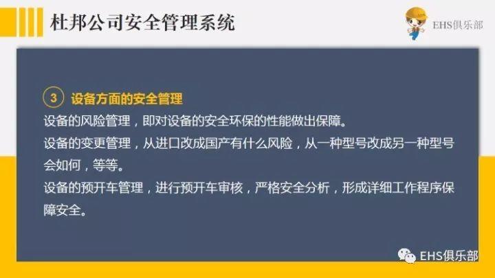 来看杜邦两百年形成的安全理念,你能得到什么启示? 从杜邦两百年形成的安全理念中得到的启示