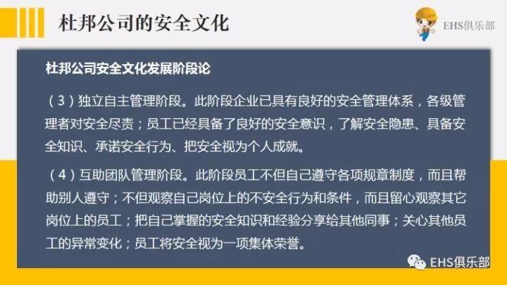 来看杜邦两百年形成的安全理念,你能得到什么启示? 从杜邦两百年形成的安全理念中得到的启示