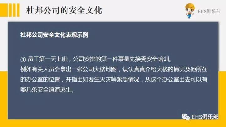 来看杜邦两百年形成的安全理念,你能得到什么启示? 从杜邦两百年形成的安全理念中得到的启示