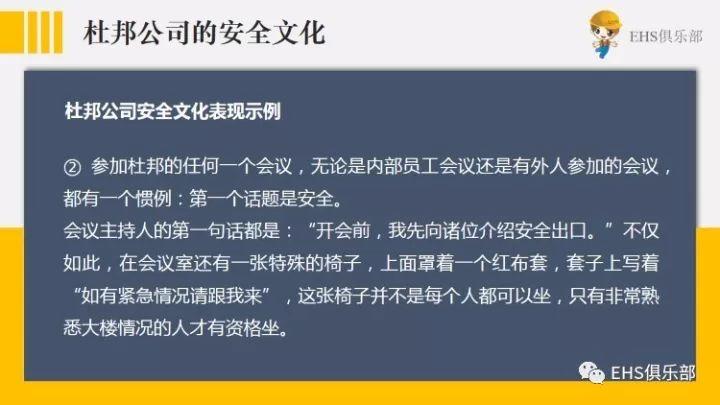 来看杜邦两百年形成的安全理念,你能得到什么启示? 从杜邦两百年形成的安全理念中得到的启示