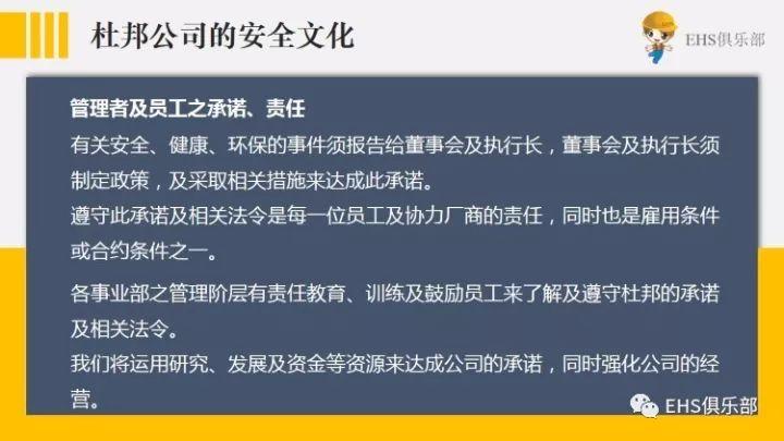 来看杜邦两百年形成的安全理念,你能得到什么启示? 从杜邦两百年形成的安全理念中得到的启示