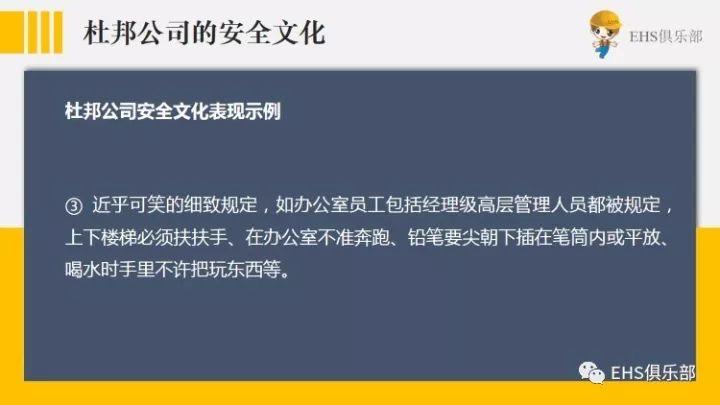 来看杜邦两百年形成的安全理念,你能得到什么启示? 从杜邦两百年形成的安全理念中得到的启示