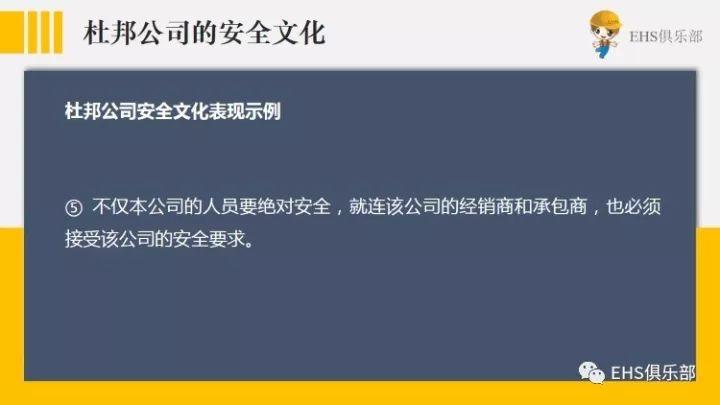 来看杜邦两百年形成的安全理念,你能得到什么启示? 从杜邦两百年形成的安全理念中得到的启示