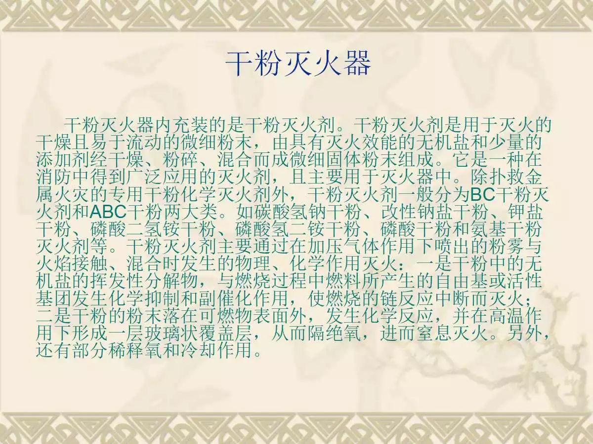 车辆火灾知识培训实用讲义（可编辑版PPT）