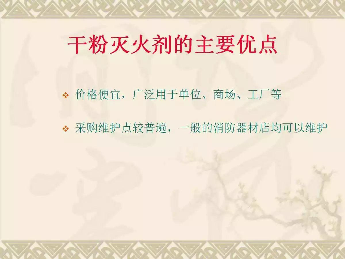 车辆火灾知识培训实用讲义（可编辑版PPT）