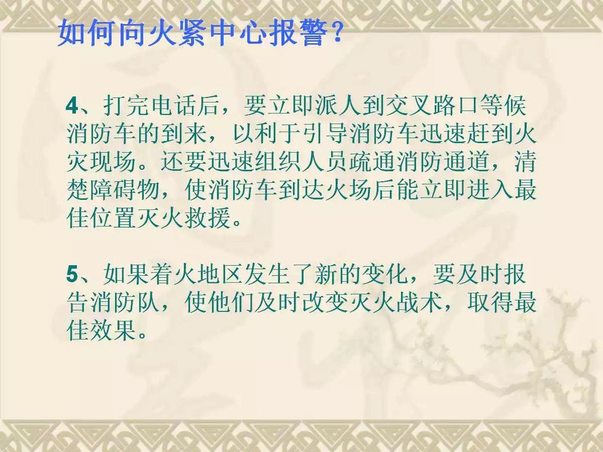 车辆火灾知识培训实用讲义（可编辑版PPT）