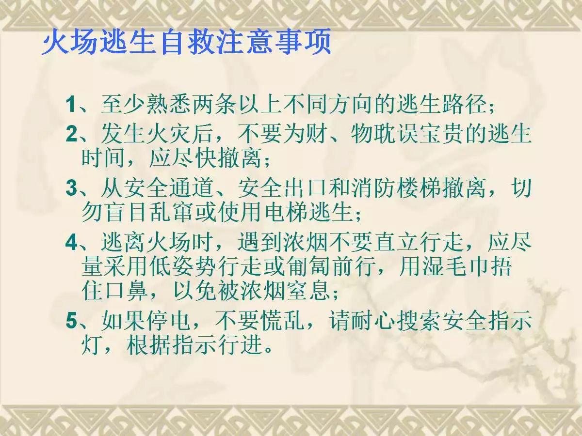 车辆火灾知识培训实用讲义（可编辑版PPT）