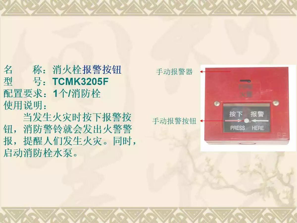 车辆火灾知识培训实用讲义（可编辑版PPT）