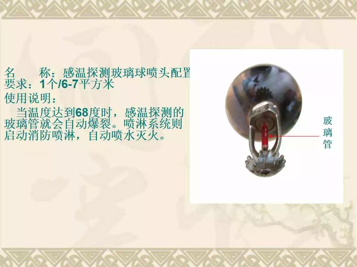 车辆火灾知识培训实用讲义（可编辑版PPT）