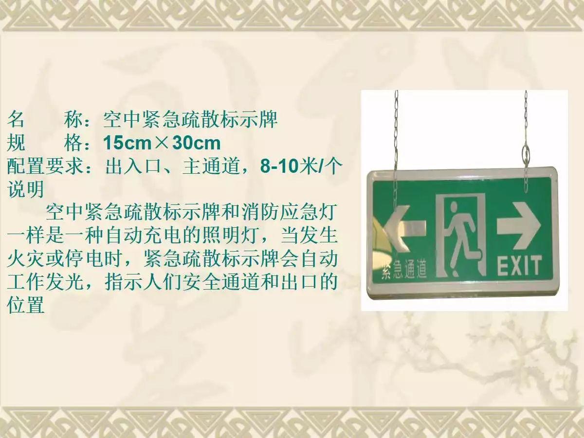 车辆火灾知识培训实用讲义（可编辑版PPT）