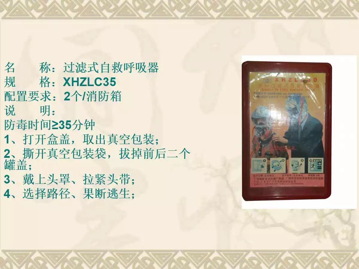 车辆火灾知识培训实用讲义（可编辑版PPT）