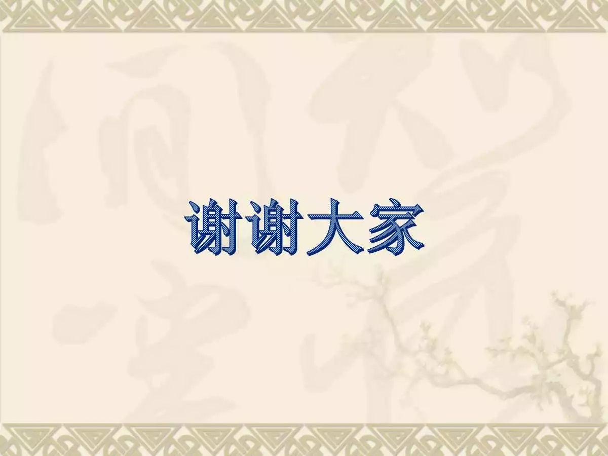 车辆火灾知识培训实用讲义（可编辑版PPT）