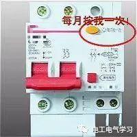 您是不是认为装了漏电保护器就绝对安全了?你错了-港口技术安全网