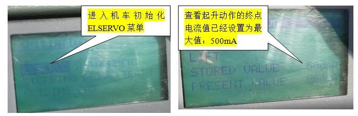 【快速维修故障案例及研讨类技术文】卡尔玛堆高机吊具起升速度慢的快速维修 卡尔玛DCT堆高机吊具起升速度慢的快速维修